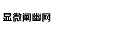 西南联大与清华校长梅贻琦日记：通才教育和学术自由